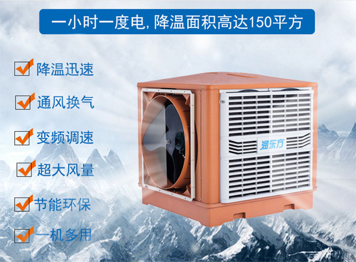 廠房車間安裝環(huán)?？照{(diào)的好處