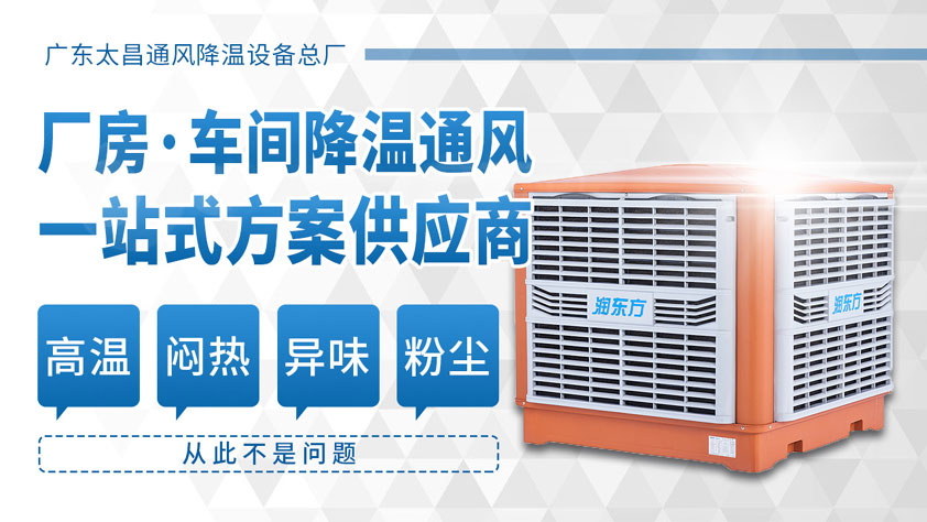 潤(rùn)東方環(huán)?？照{(diào)1.jpg
