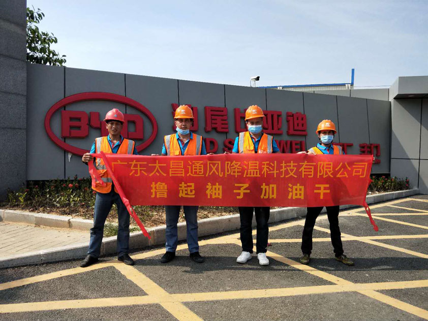 比亞迪工業(yè)大風(fēng)扇安裝.jpg